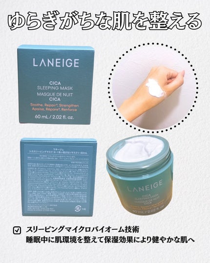 バウンシースリーピングマスク/LANEIGE/フェイスクリームを使ったクチコミ(5枚目)
