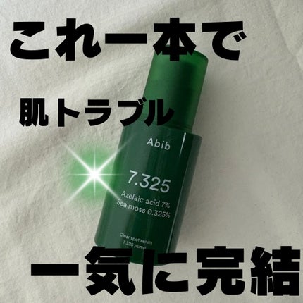 クリアスポットセラム7.325ポンプ/Abib /美容液を使ったクチコミ(1枚目)