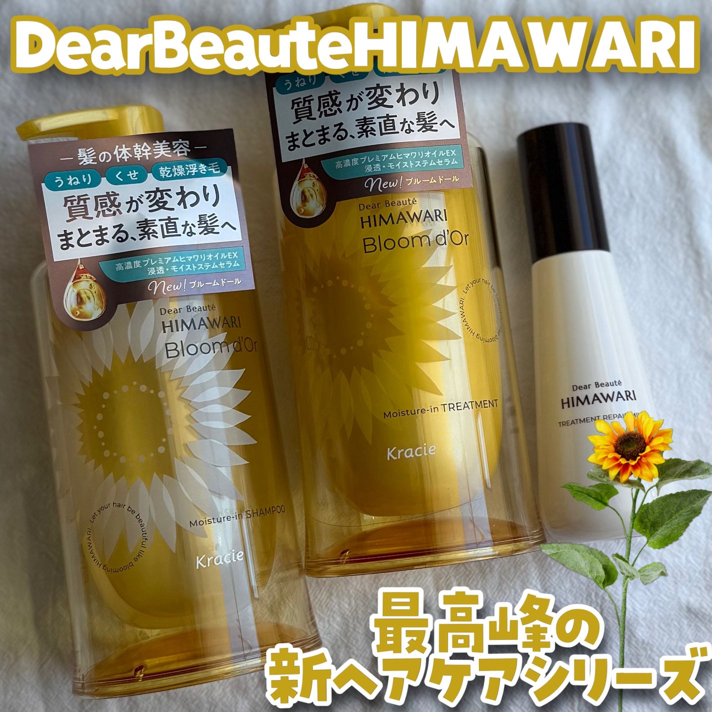 トリートメントリペアミルク/ディアボーテ/ヘアミルクを使ったクチコミ(1枚目)