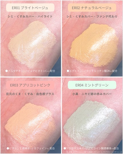 エシリアル セラムコンシーラー/excel/リキッドコンシーラーを使ったクチコミ(4枚目)