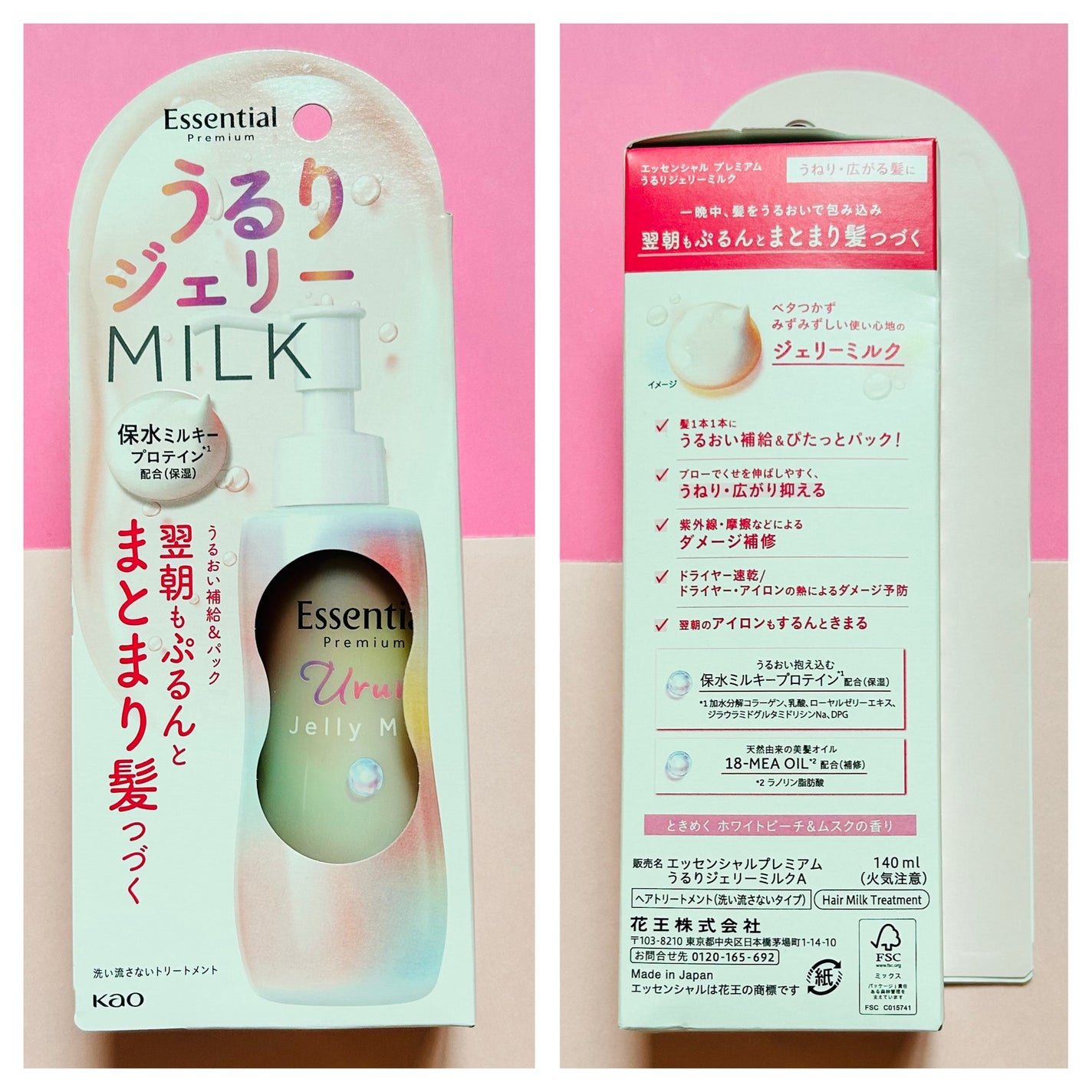 エッセンシャル プレミアム うるりジェリーミルク/エッセンシャル/ヘアミルクを使ったクチコミ(5枚目)
