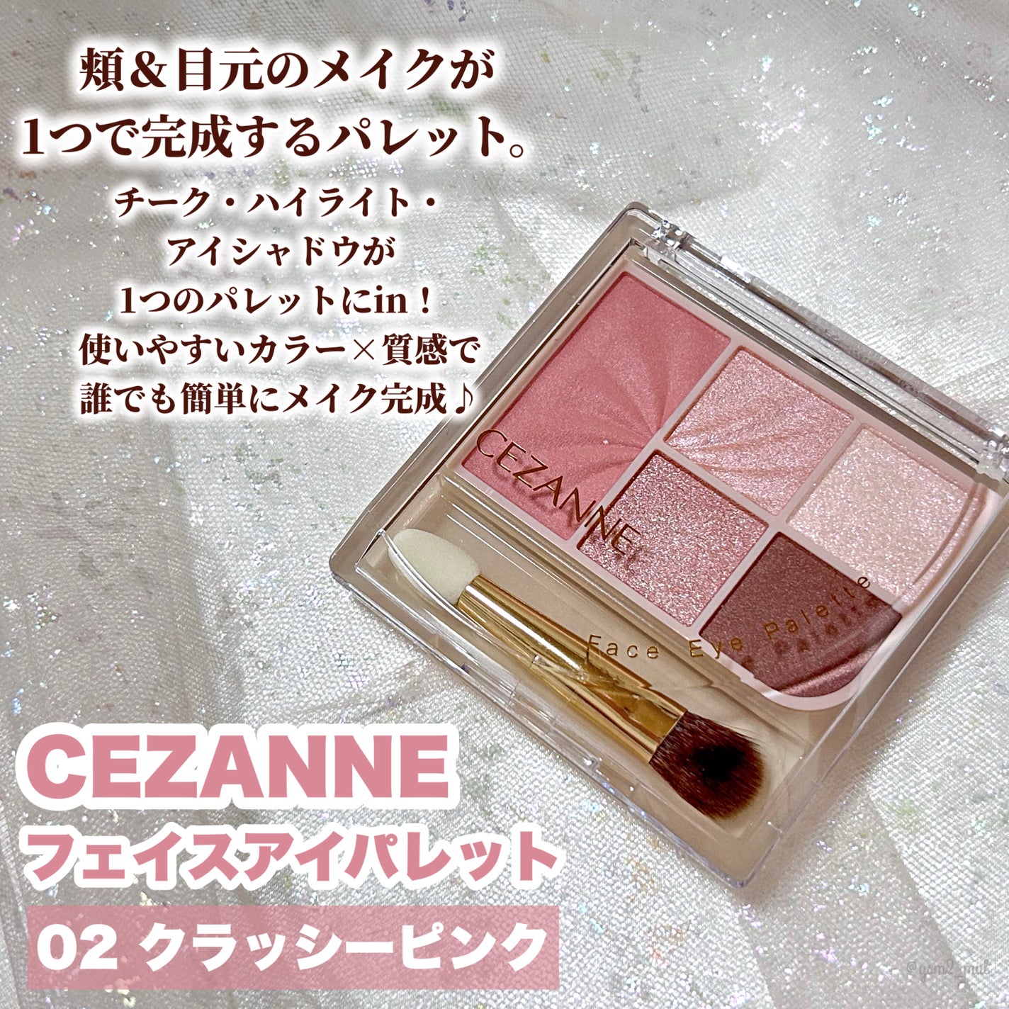 フェイスアイパレット/CEZANNE/アイシャドウを使ったクチコミ(2枚目)