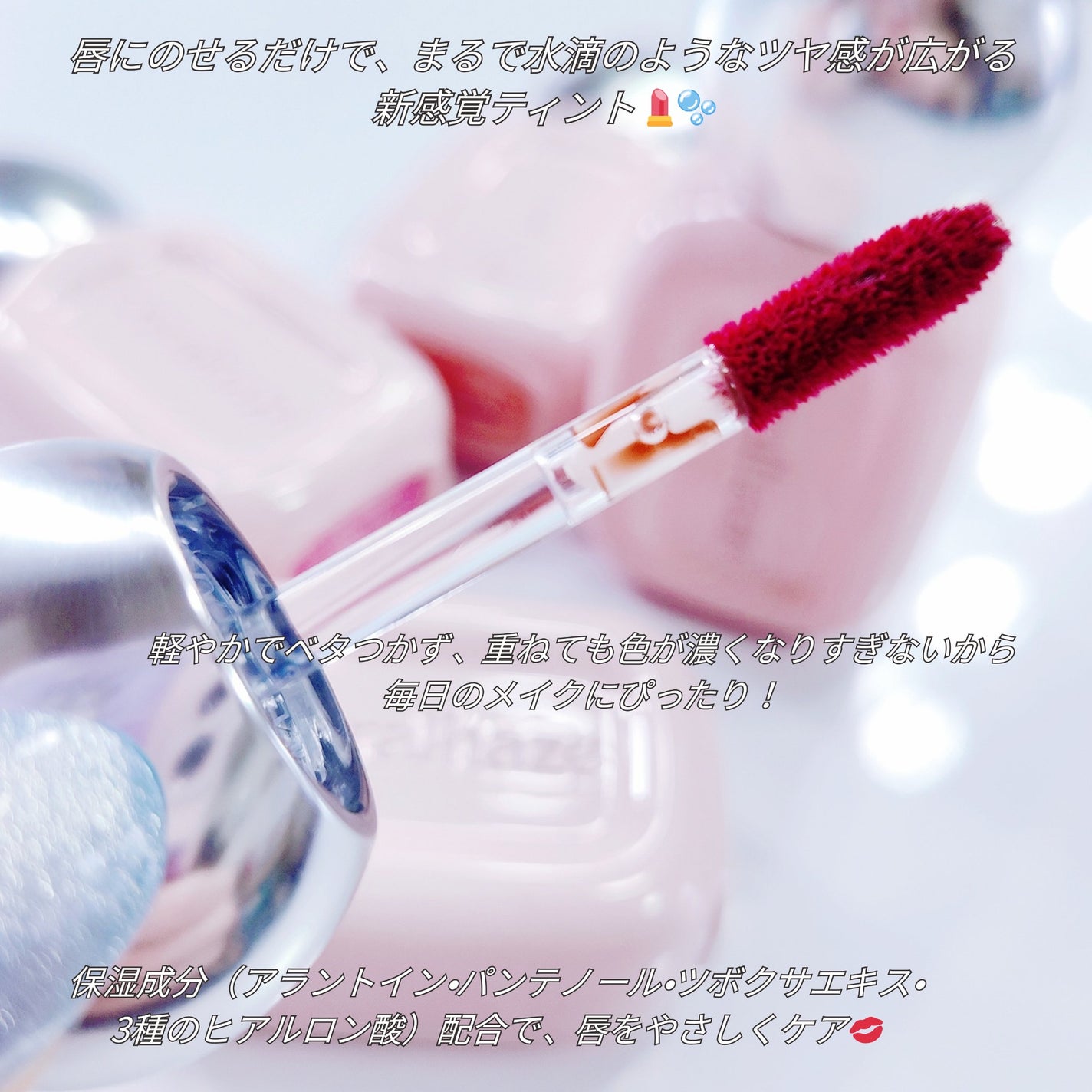 デュー ドロップ ティント/Coralhaze/リップティントを使ったクチコミ(2枚目)