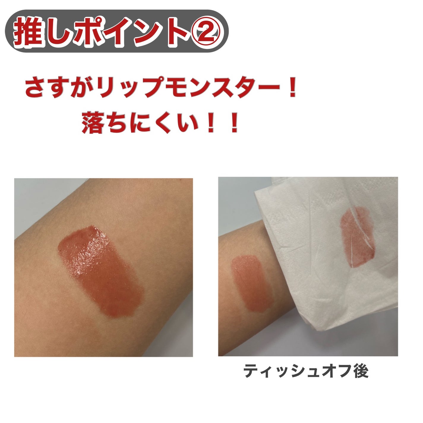 ケイト リップモンスター/KATE/口紅を使ったクチコミ(3枚目)