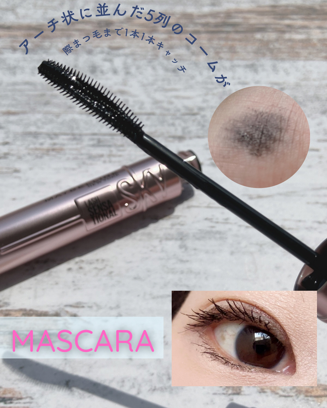 スカイハイ リムーバー/MAYBELLINE NEW YORK/ポイントメイクリムーバーを使ったクチコミ（2枚目）