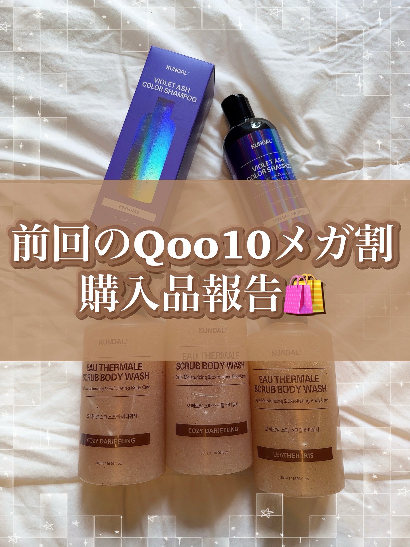 バイオレットアッシュカラーシャンプー/KUNDAL/市販シャンプーを使ったクチコミ(1枚目)