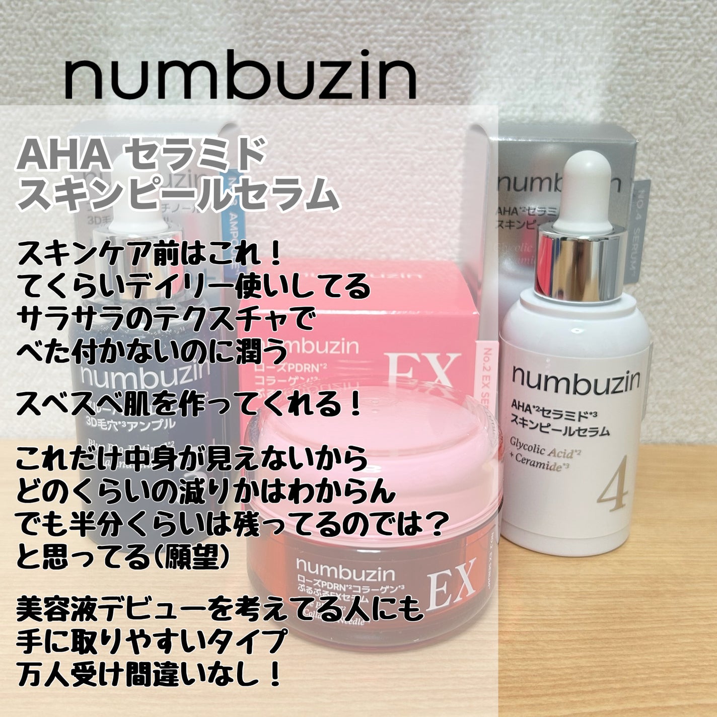 ダイブイン マルチパッド/Torriden/トナーパッドを使ったクチコミ(5枚目)