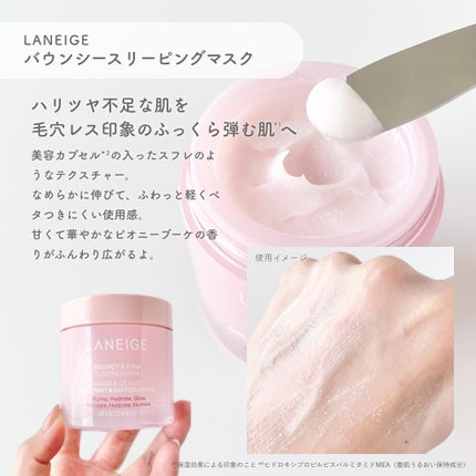バウンシースリーピングマスク/LANEIGE/フェイスクリームを使ったクチコミ(5枚目)