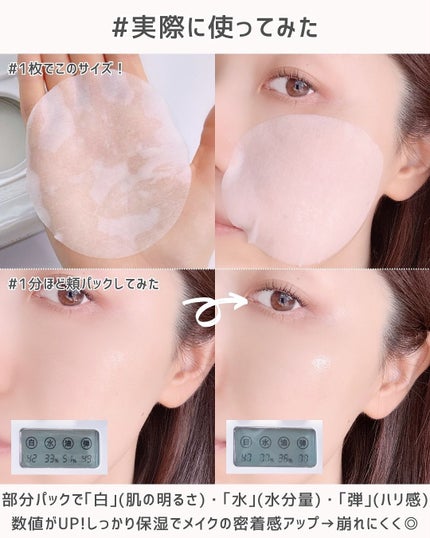 発酵導入エッセンスパッド/無印良品/シートマスク・パックを使ったクチコミ(8枚目)