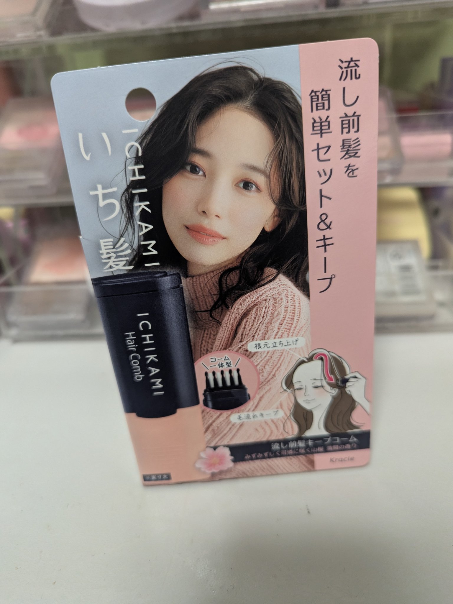 流し前髪キープコーム/いち髪/ヘアジェルを使ったクチコミ（2枚目）