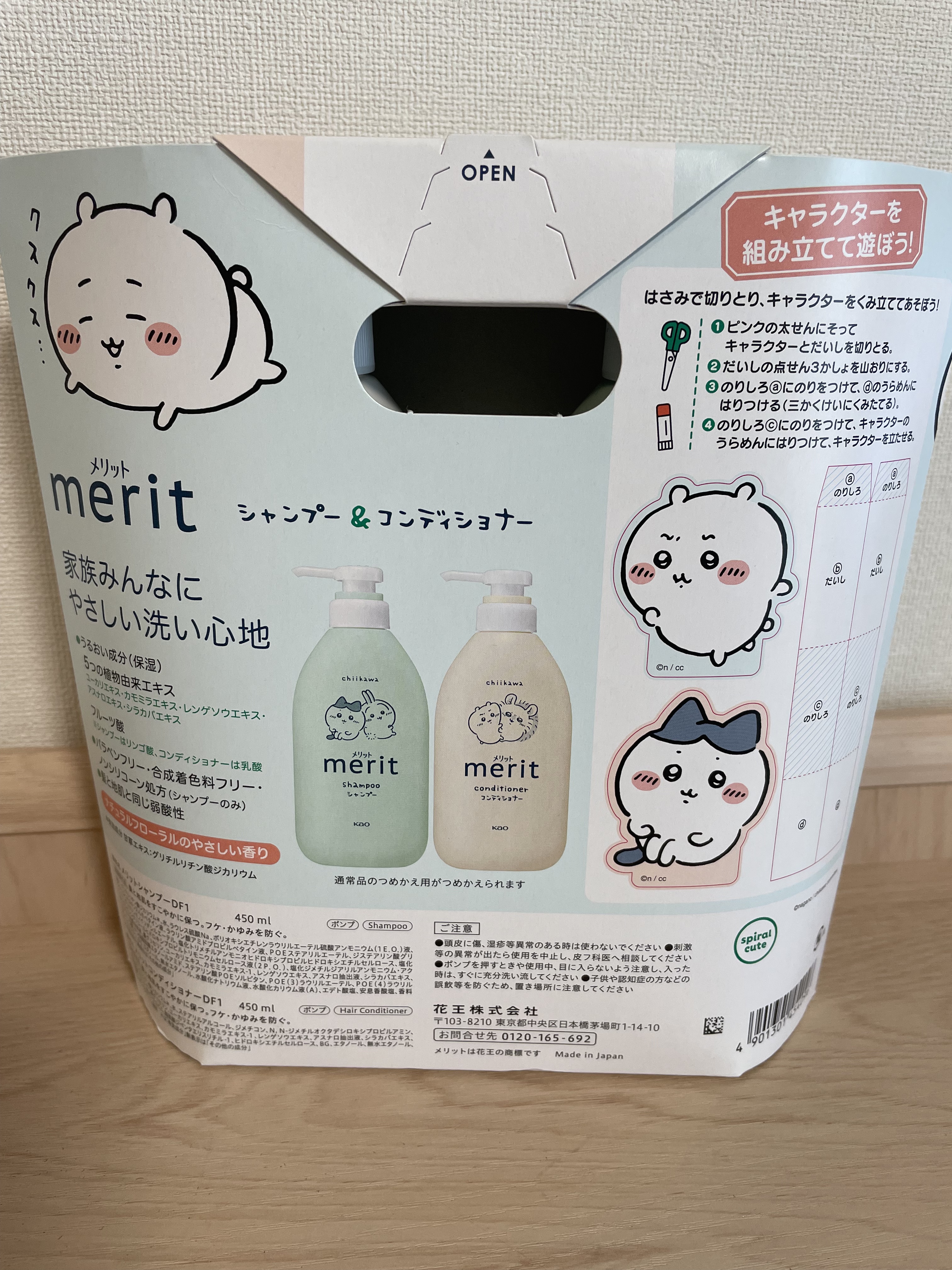 シャンプー／コンディショナー/メリット/市販シャンプーを使ったクチコミ（2枚目）