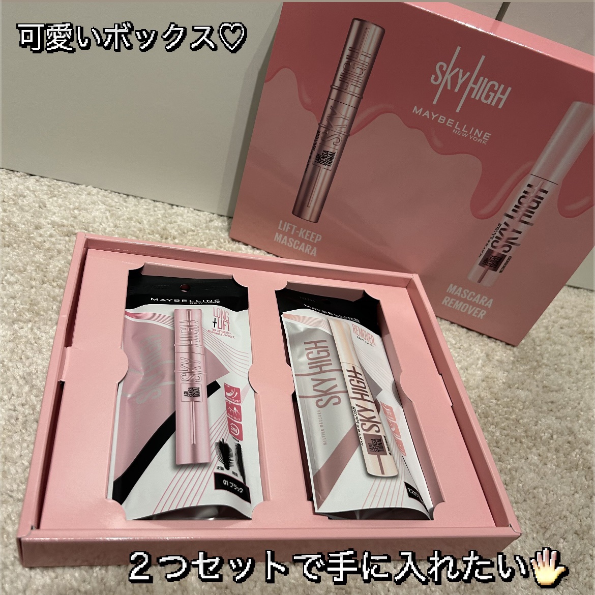 スカイハイ/MAYBELLINE NEW YORK/マスカラを使ったクチコミ（2枚目）