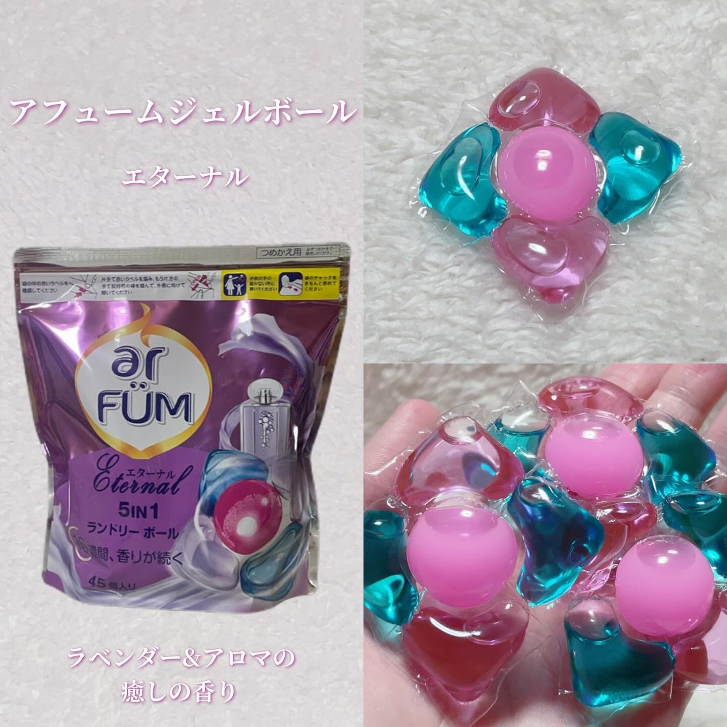 yuco/フォロバ100 on LIPS 「#PRアフューム(@ar_fum)#アフュームジェルボールロー..」(4枚目)