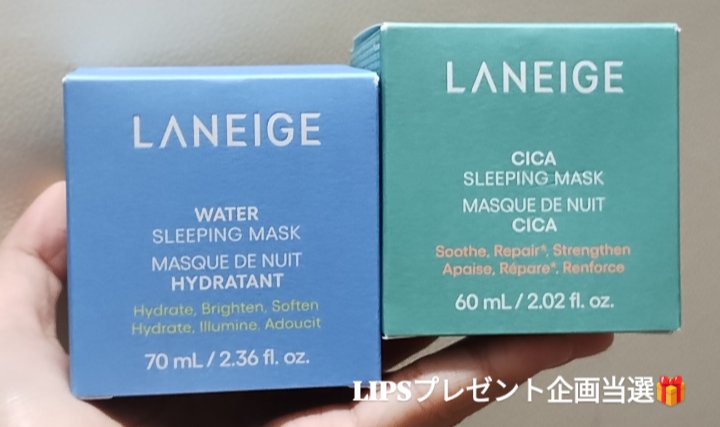 シカスリーピングマスク N/LANEIGE/フェイスクリームを使ったクチコミ（1枚目）
