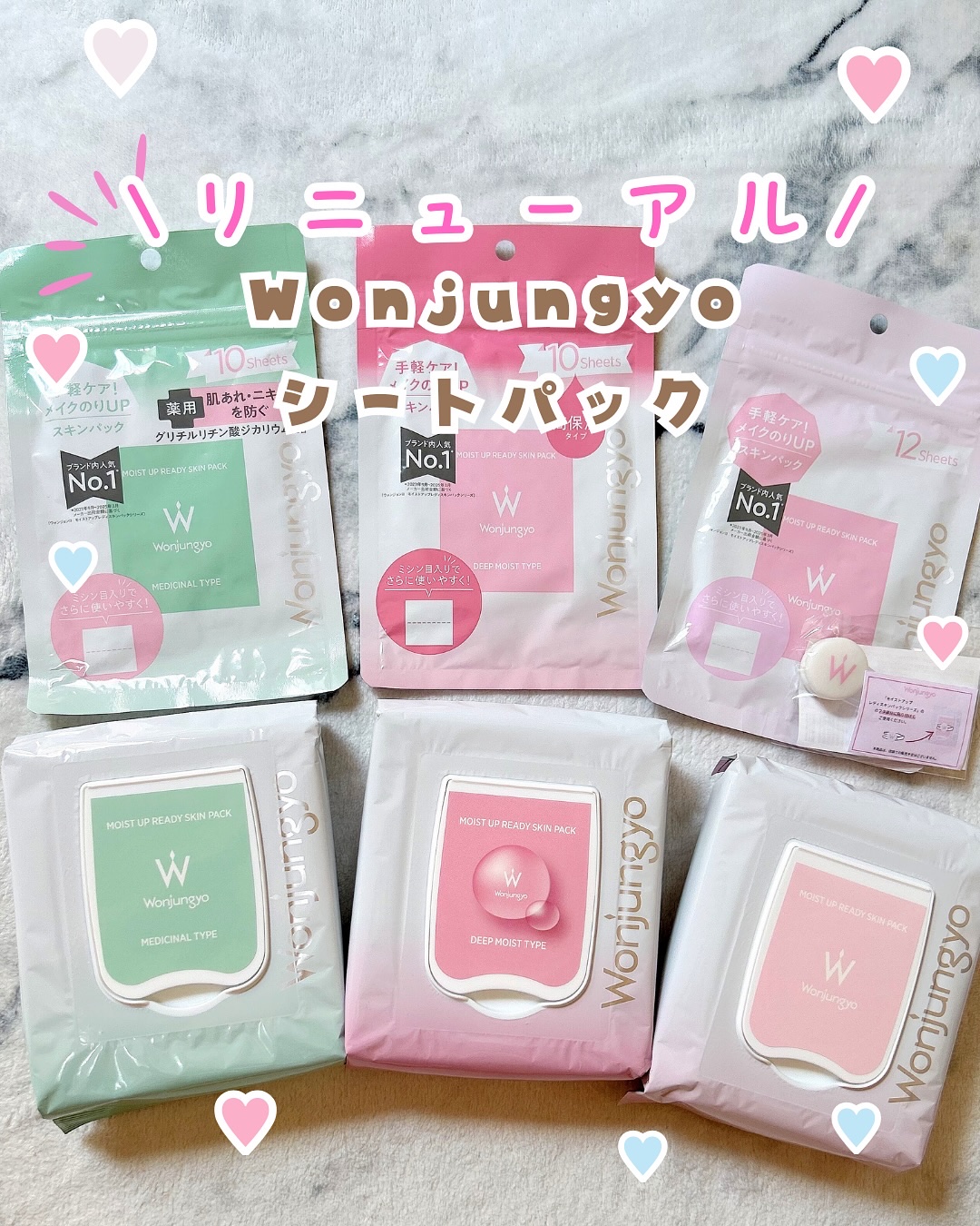 ウォンジョンヨ モイストアップレディスキンパック N/Wonjungyo/シートマスク・パックを使ったクチコミ（1枚目）