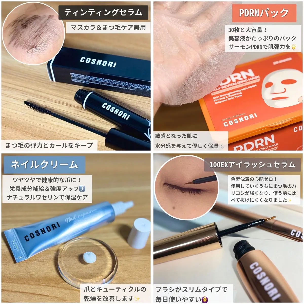 シルクリペアネイルクリーム/COSNORI/ネイルオイル・トリートメントを使ったクチコミ（2枚目）