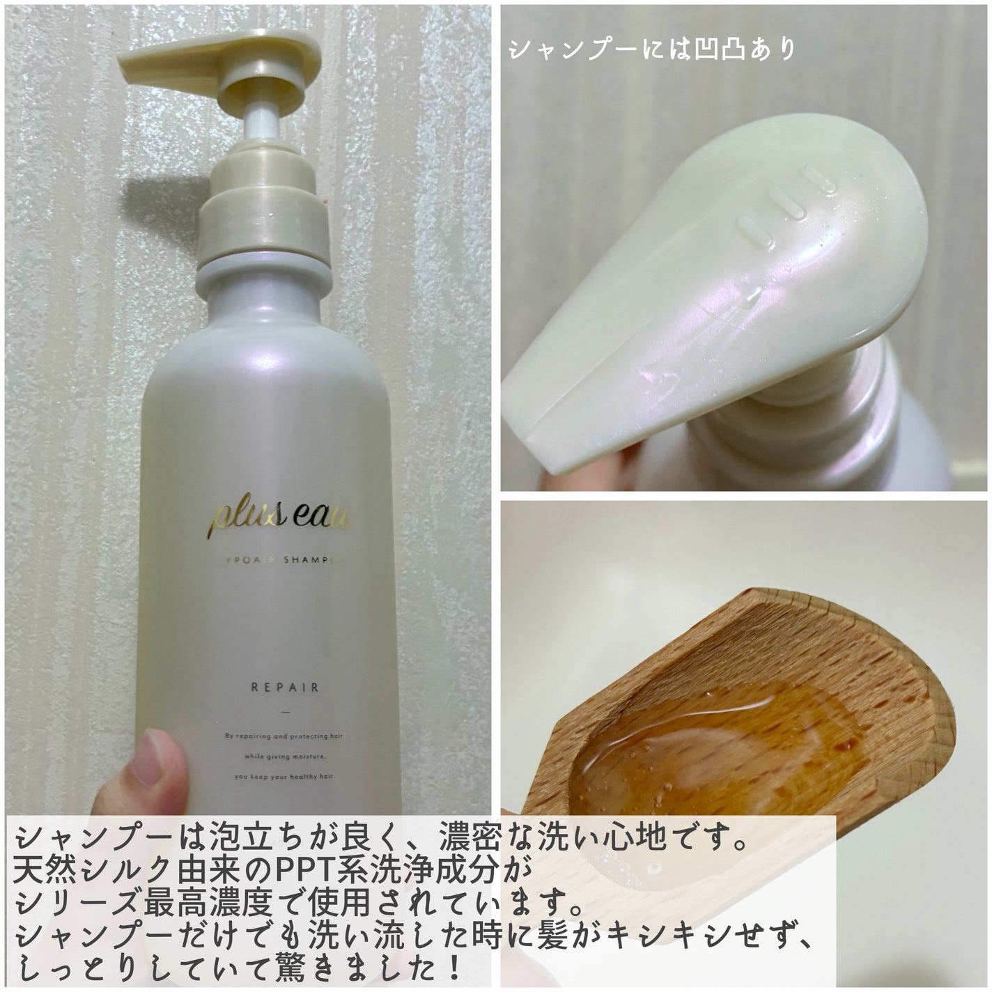 リポアシャンプー/リポアトリートメント/plus eau/市販シャンプーを使ったクチコミ(3枚目)