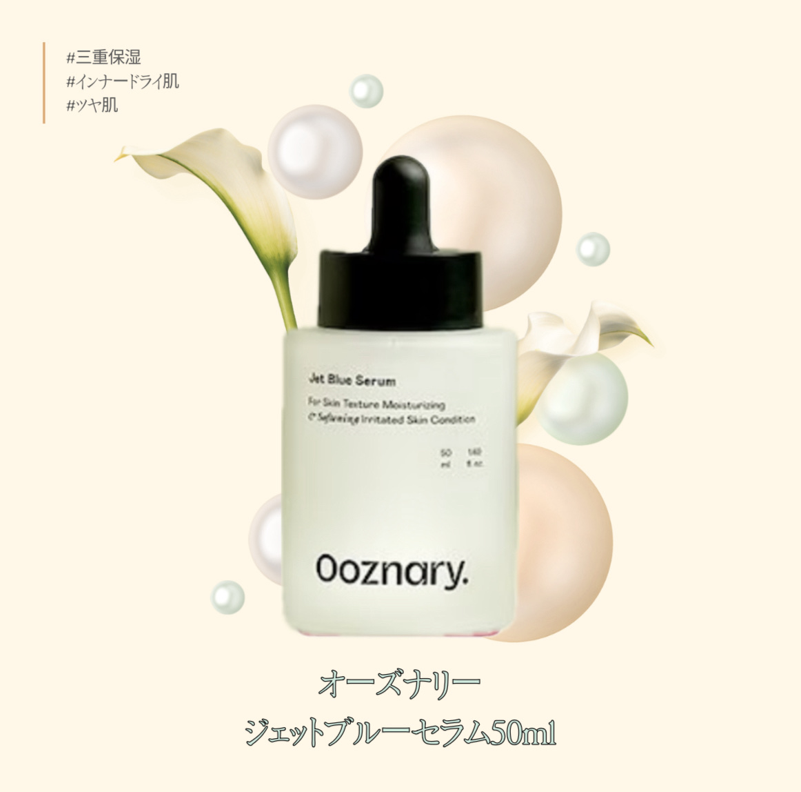 オーズナリージェットブルーセラム/オーズナリー/美容液を使ったクチコミ（2枚目）