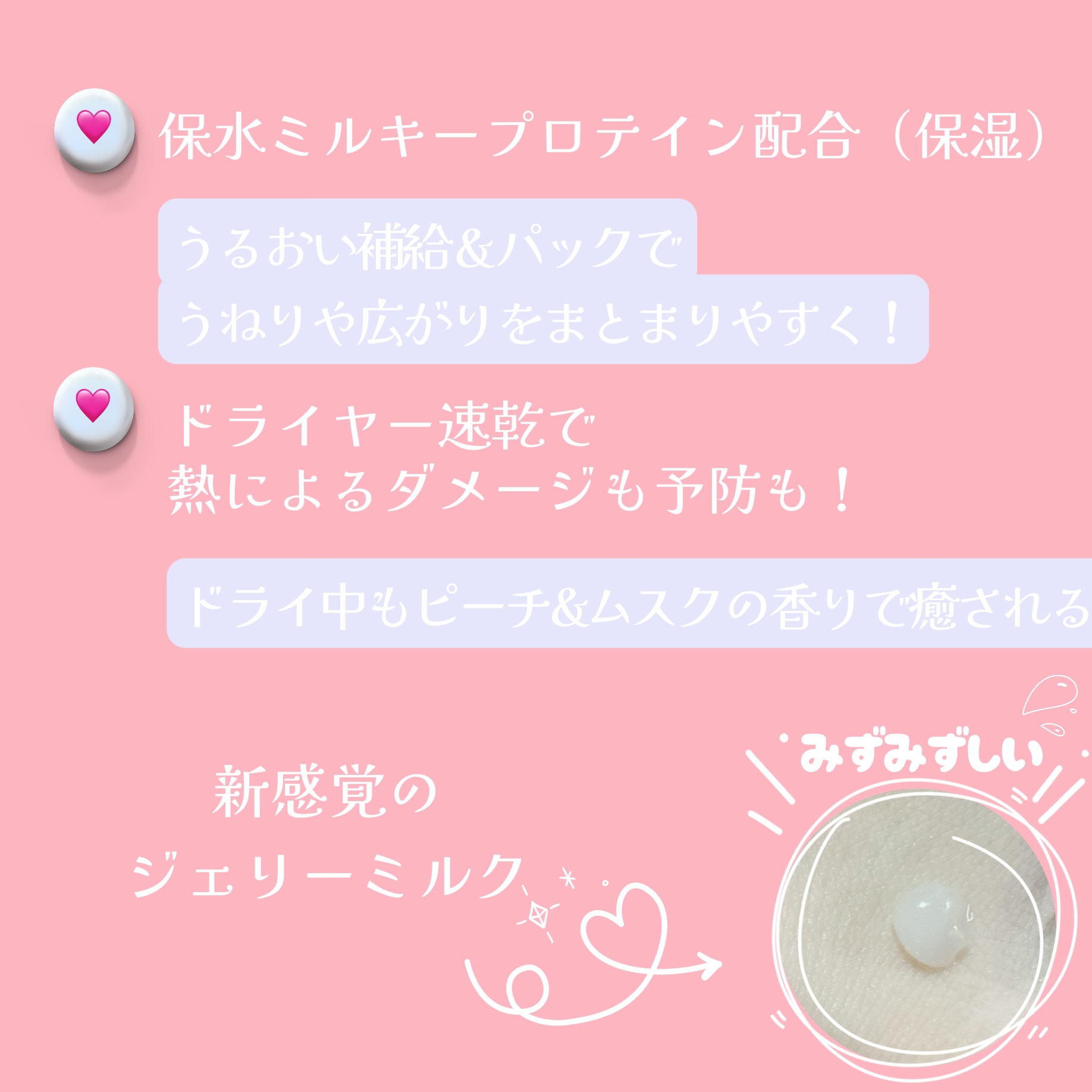 エッセンシャル プレミアム うるりジェリーミルク/エッセンシャル/ヘアミルクを使ったクチコミ（2枚目）