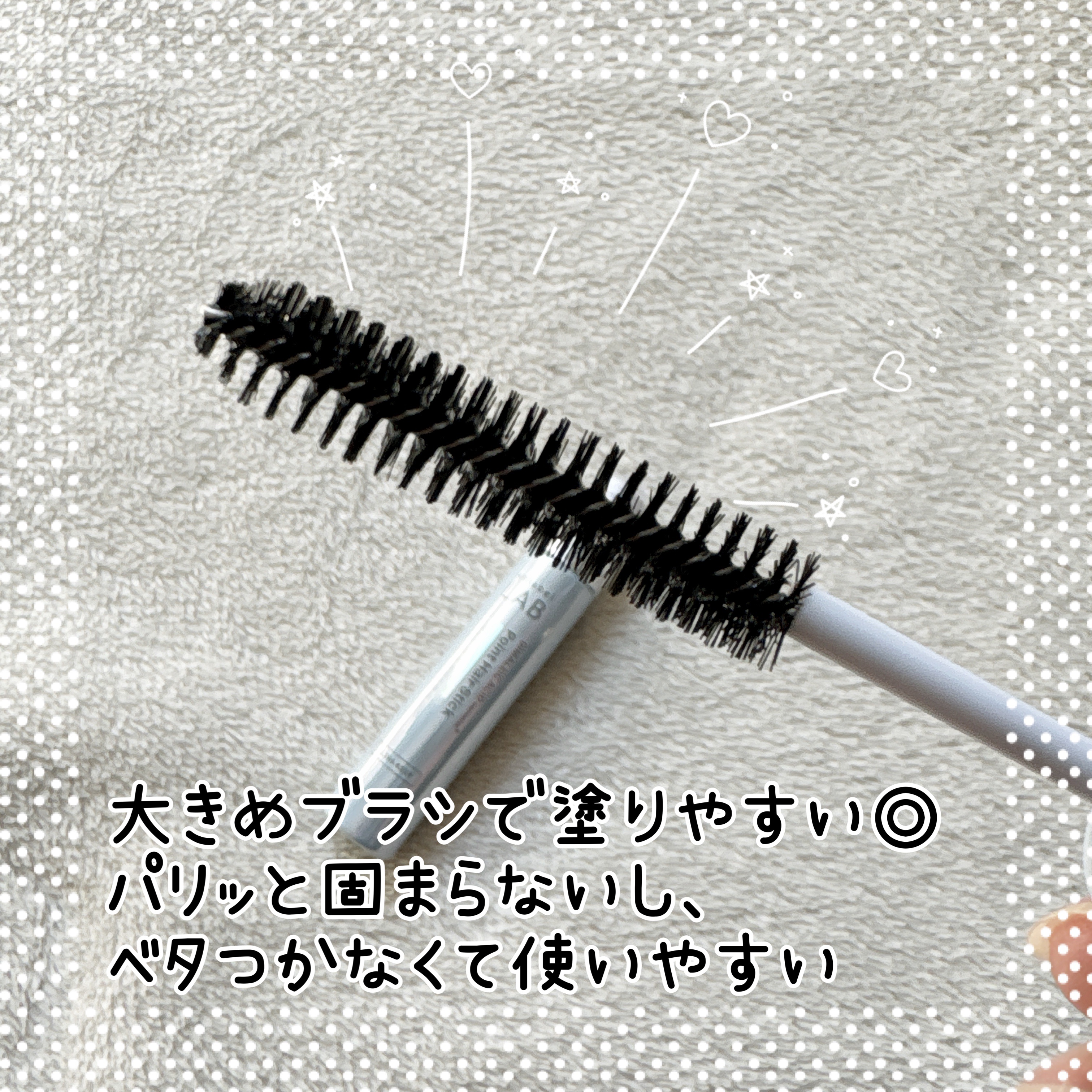 アンレーベル ラボ DA Pヘアスティック/unlabel/その他スタイリングを使ったクチコミ（2枚目）