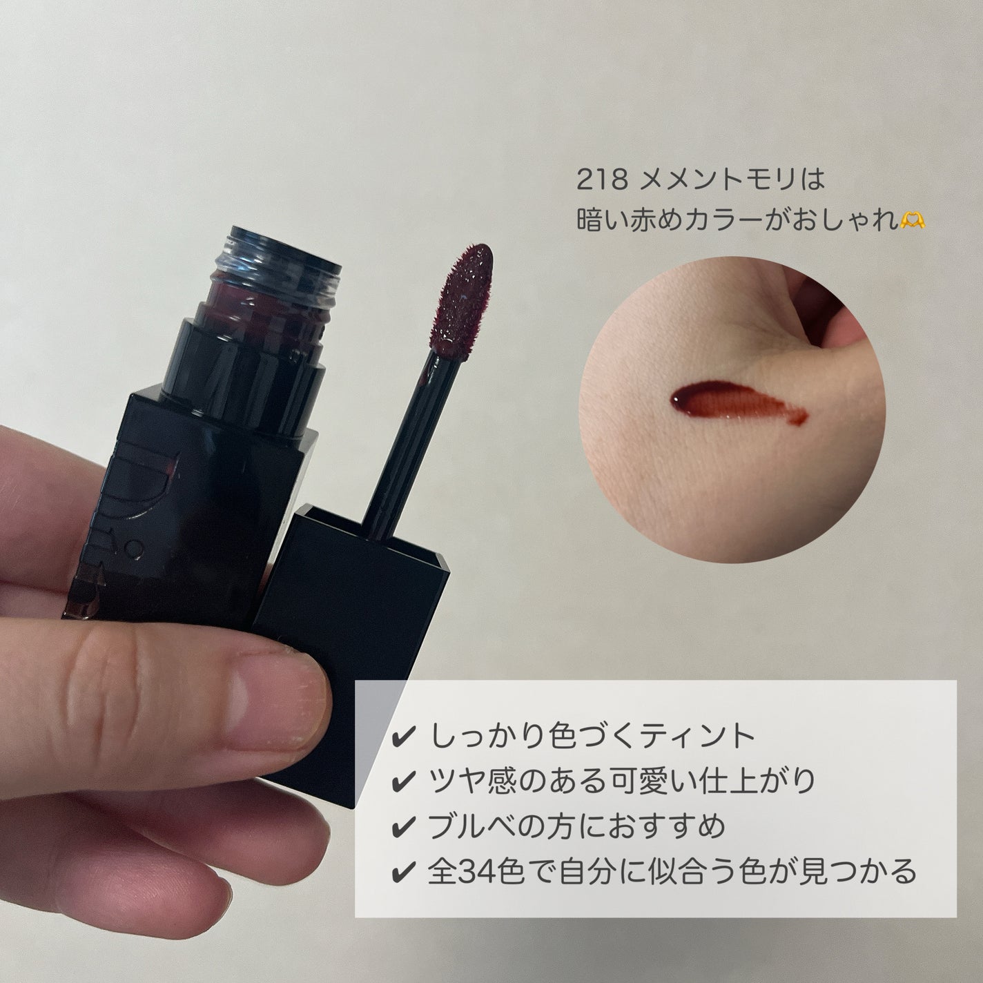 ブラーグロイリップティント/Dinto/リップティントを使ったクチコミ(3枚目)