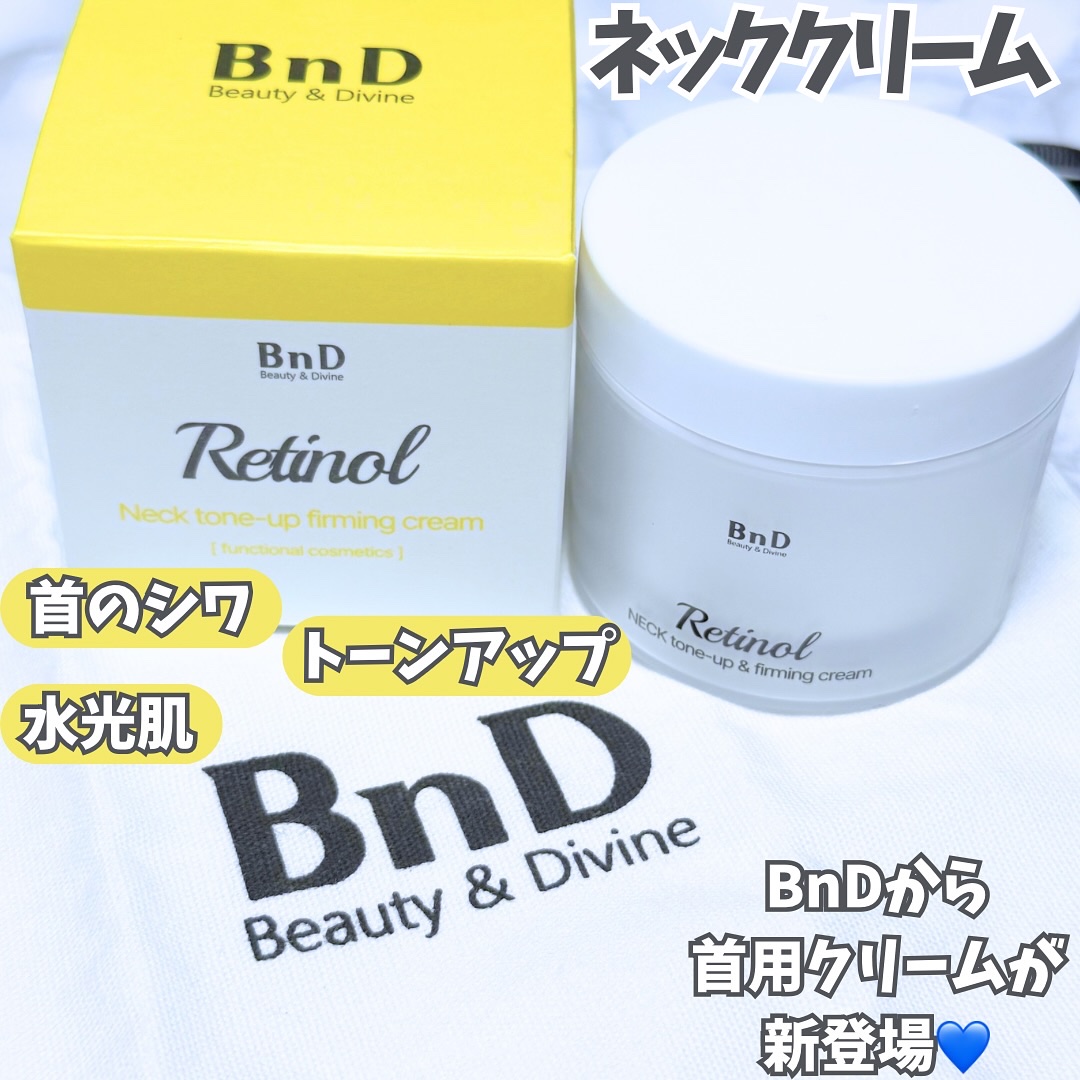 BnD ネックアイロン トーンアップ クリーム/BnD/ネック・デコルテケアを使ったクチコミ（2枚目）