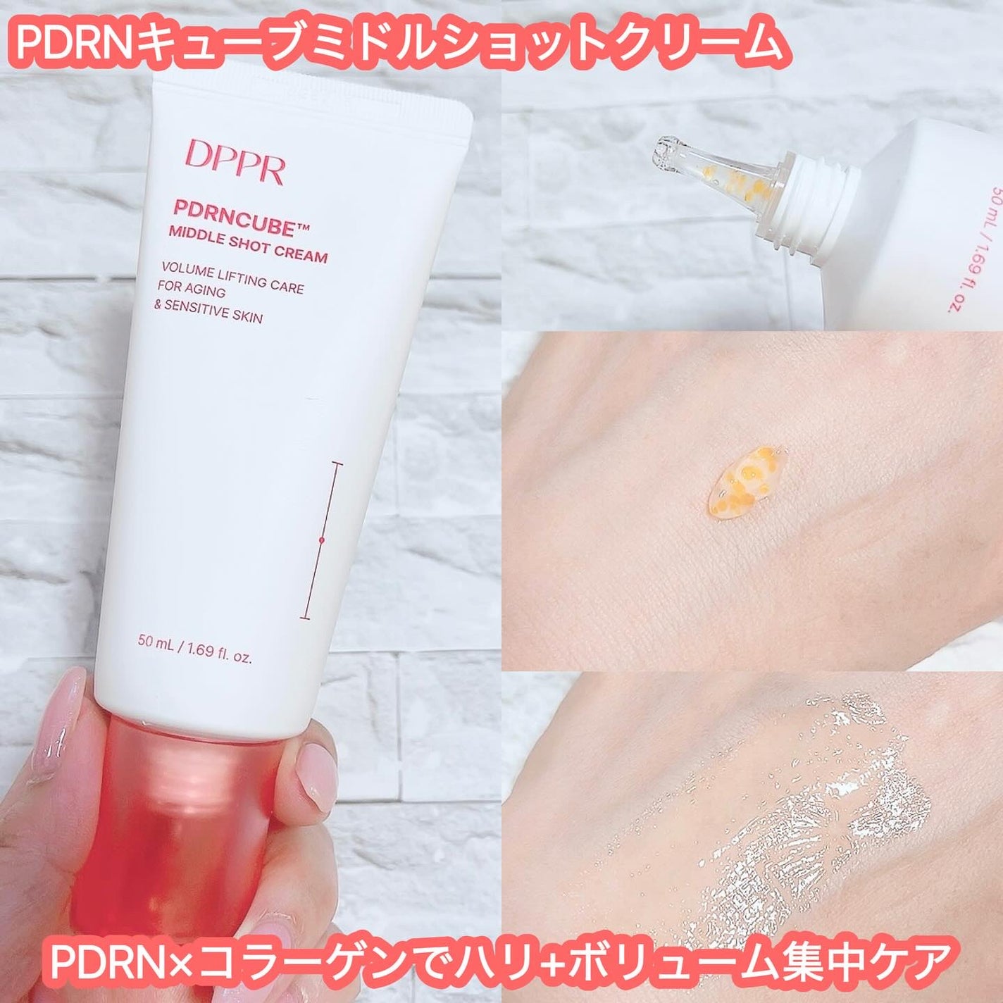 PDRNキューブセラム/DPPR/美容液を使ったクチコミ(3枚目)