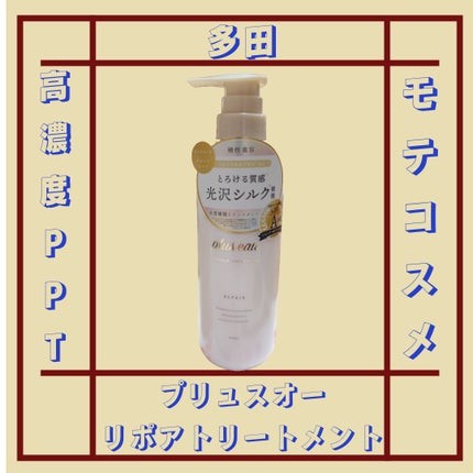 リポアシャンプー/リポアトリートメント/plus eau/市販シャンプーを使ったクチコミ(1枚目)