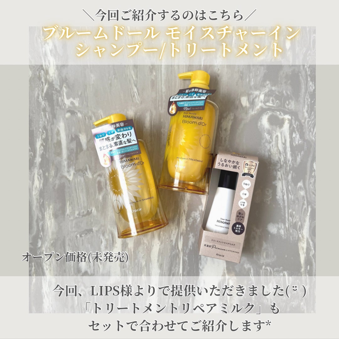 トリートメントリペアミルク/ディアボーテ/ヘアミルクを使ったクチコミ(2枚目)