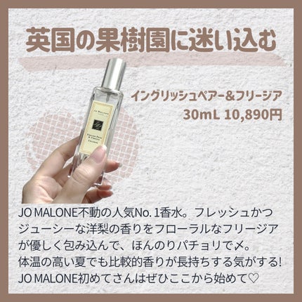 ネクタリン ブロッサム & ハニー コロン/Jo MALONE LONDON/香水(レディース)を使ったクチコミ(2枚目)