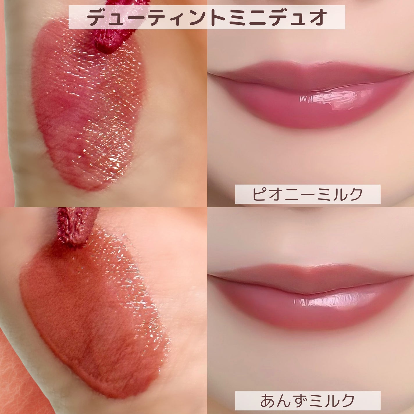 デューティント/AMUSE/リップティントを使ったクチコミ(2枚目)