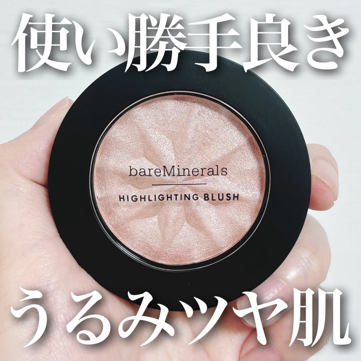 ジェン ヌード ハイライター/bareMinerals/パウダーハイライトを使ったクチコミ（1枚目）