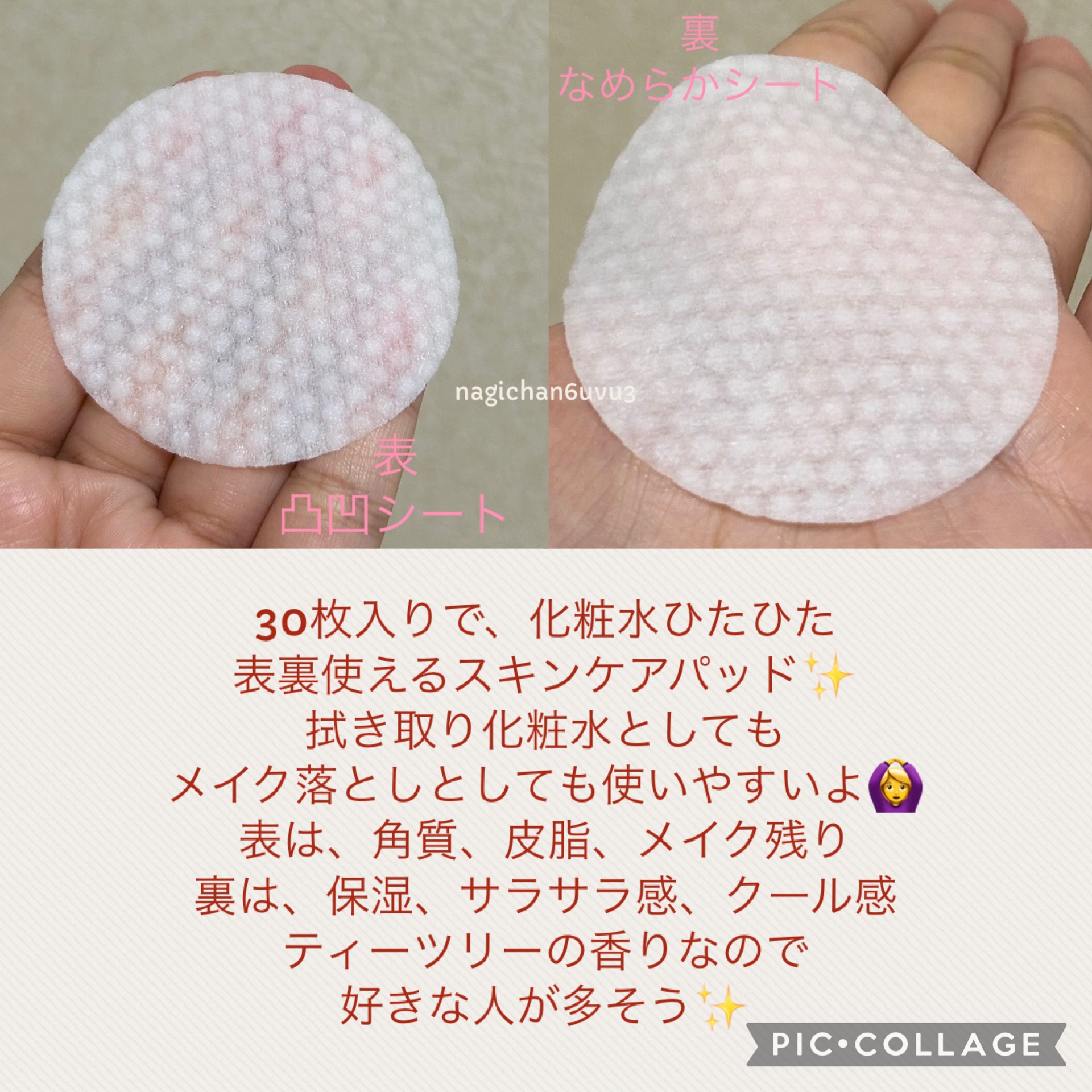 マイルドピーリングパッド/MJ-Care/トナーパッドを使ったクチコミ（2枚目）