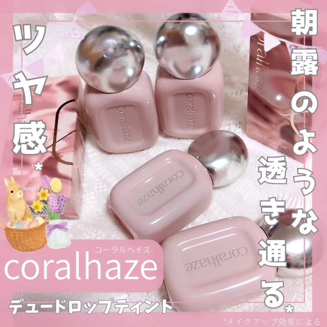 デュー ドロップ ティント/Coralhaze/リップティントを使ったクチコミ(1枚目)