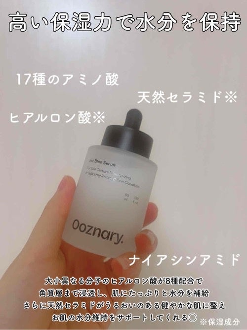 ã«ã³ã ðž on LIPS ãOoznaryãžã§ãããã«ãŒã»ã©ã å€©ç¶ä¿æ¹¿å å17çš®ã®ã¢ããé
ž..ãïŒ2æç®ïŒ