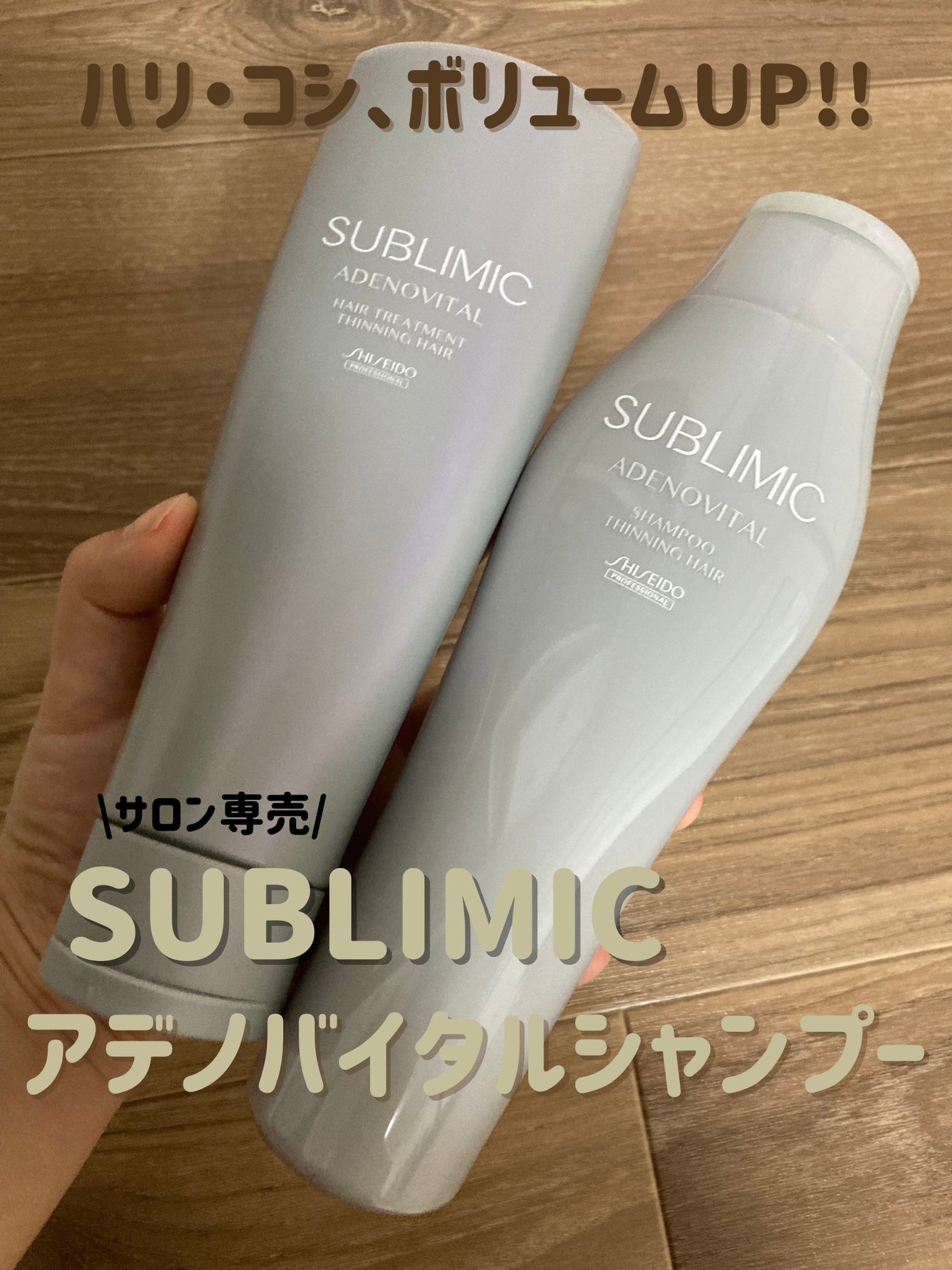 アデノバイタル シャンプー/サブリミック/サロンシャンプーを使ったクチコミ(1枚目)