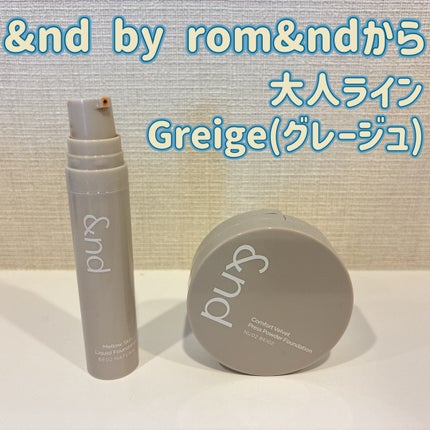 メロウスキンリキッドファンデーション/&nd by rom&nd/リキッドファンデーションを使ったクチコミ(1枚目)