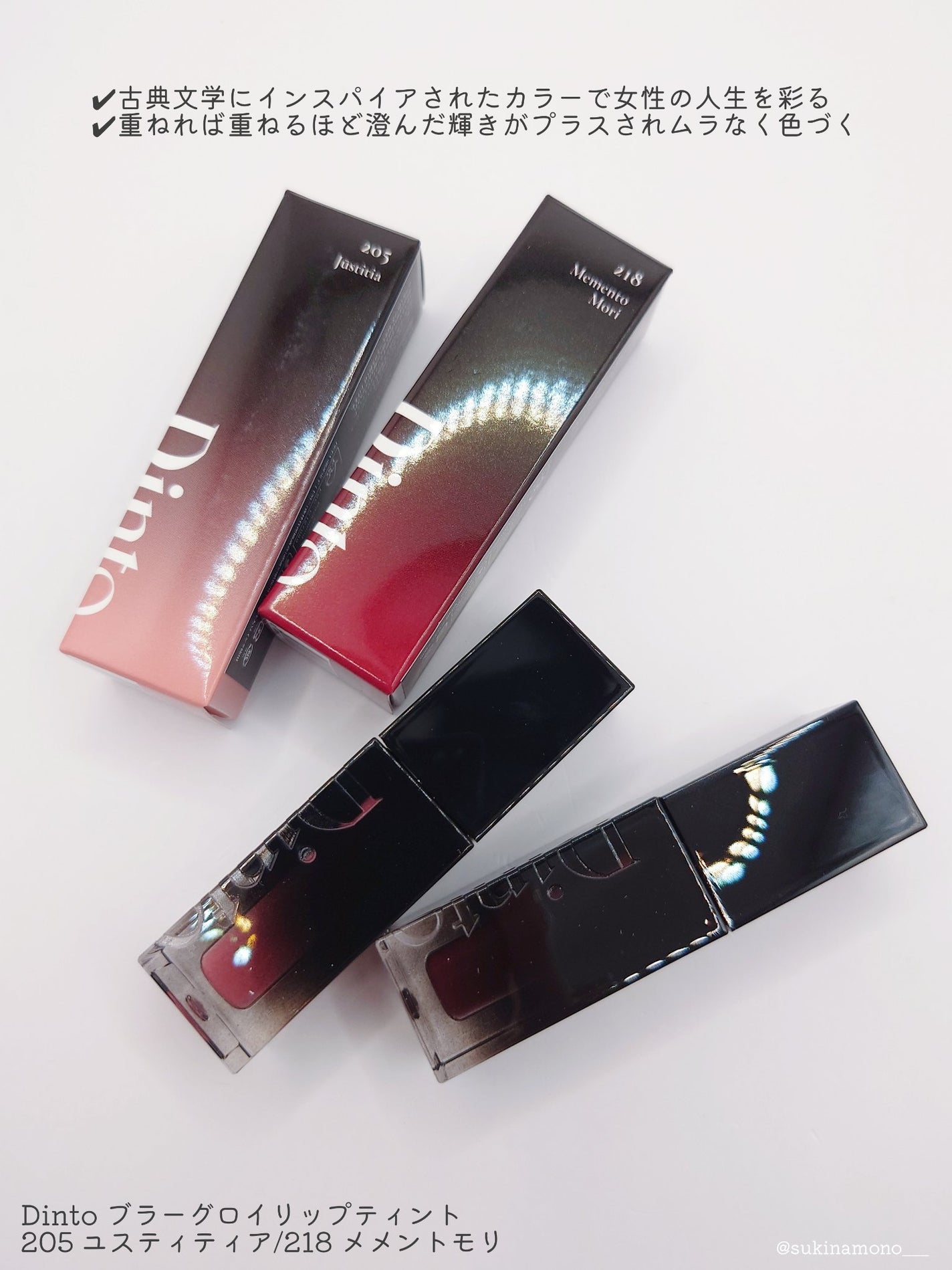 ブラーグロイリップティント/Dinto/リップティントを使ったクチコミ(2枚目)