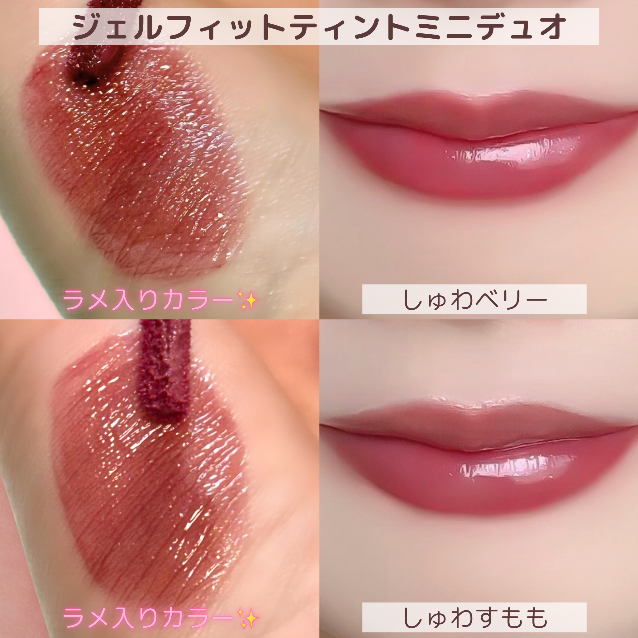 デューティント/AMUSE/リップティントを使ったクチコミ（3枚目）