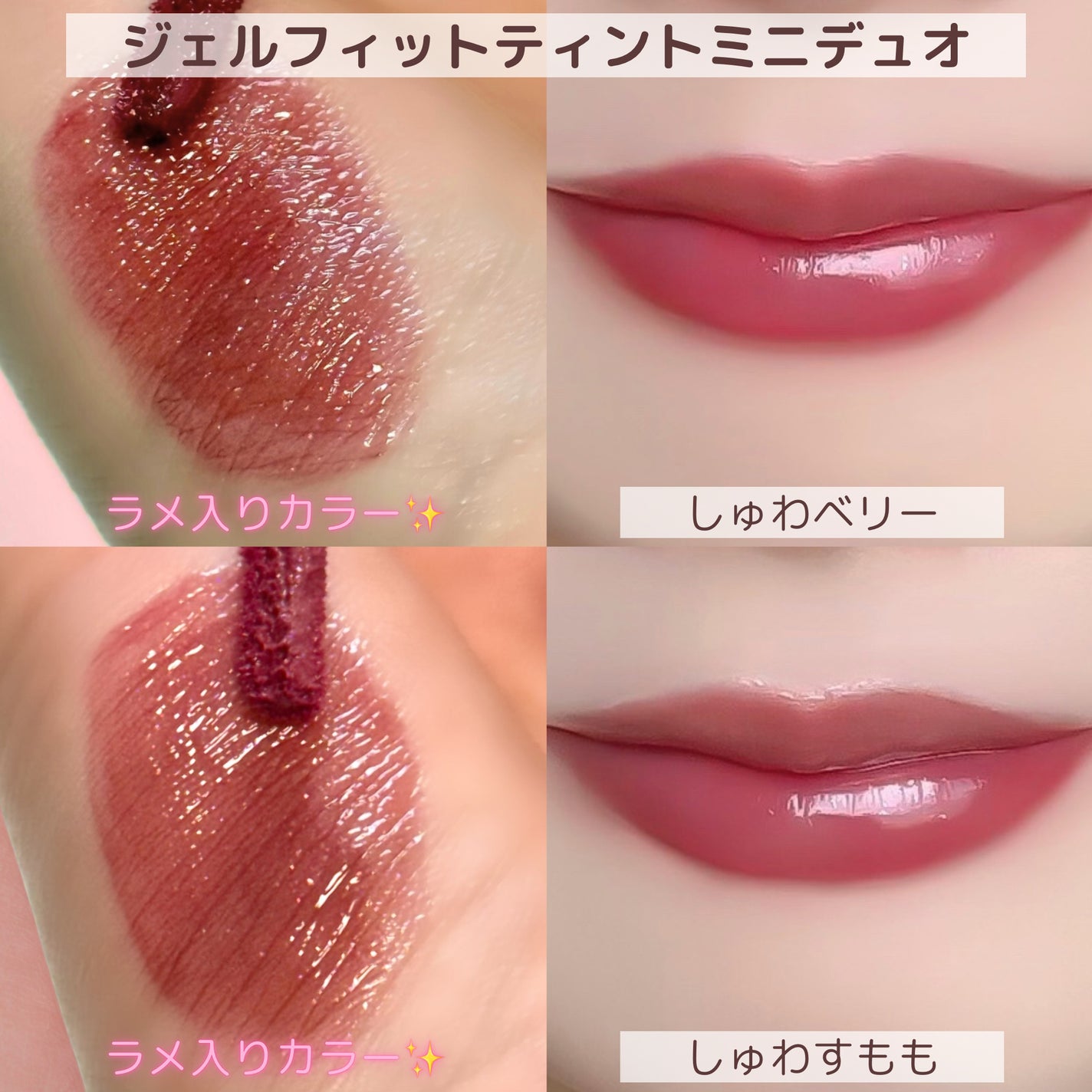 デューティント/AMUSE/リップティントを使ったクチコミ(3枚目)