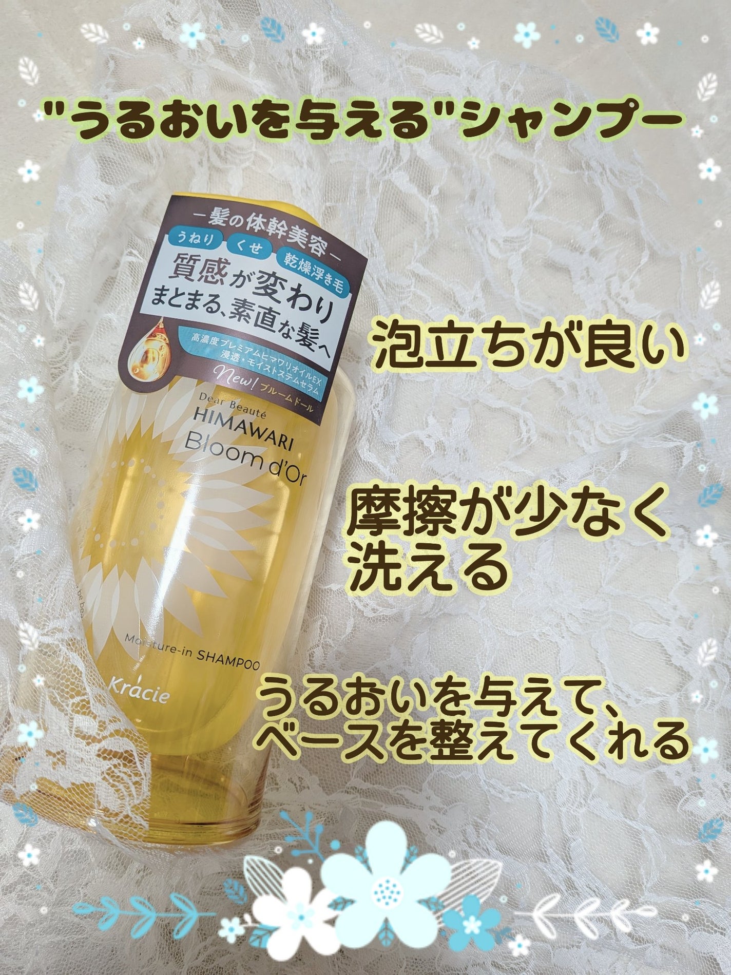 トリートメントリペアミルク/ディアボーテ/ヘアミルクを使ったクチコミ(2枚目)