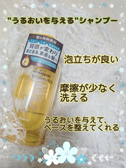 トリートメントリペアミルク/ディアボーテ/ヘアミルクを使ったクチコミ(2枚目)