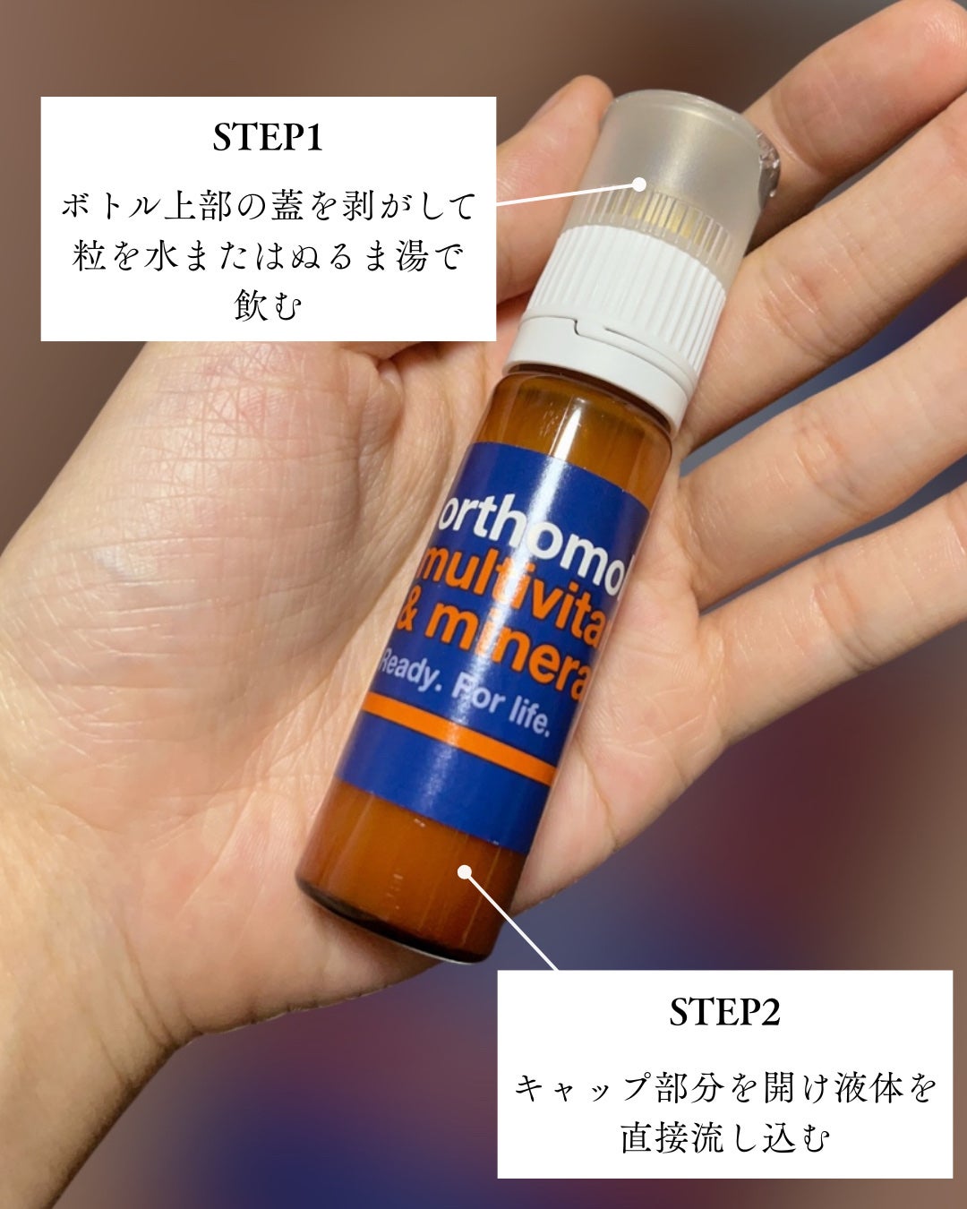 オーソモル イミューン/オーソモル/美容サプリメントを使ったクチコミ(2枚目)