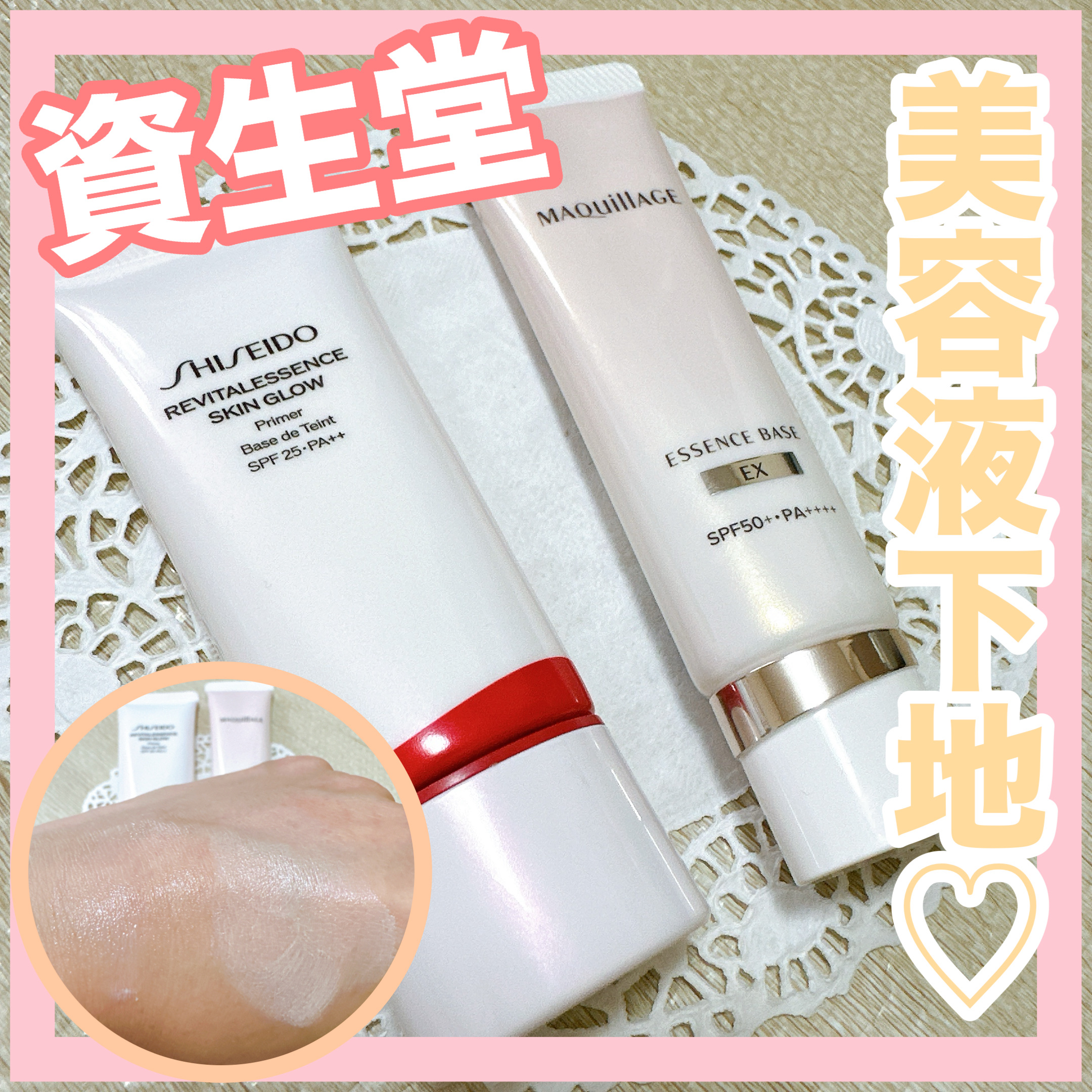 エッセンス スキングロウ プライマー	/SHISEIDO/化粧下地を使ったクチコミ（1枚目）