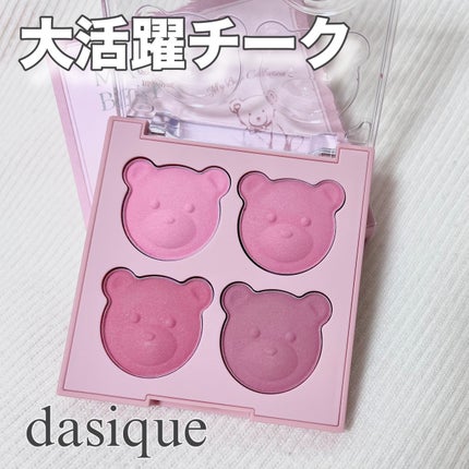 ブレンディングムードチーク 17 モーブベア/dasique/パウダーチークの画像