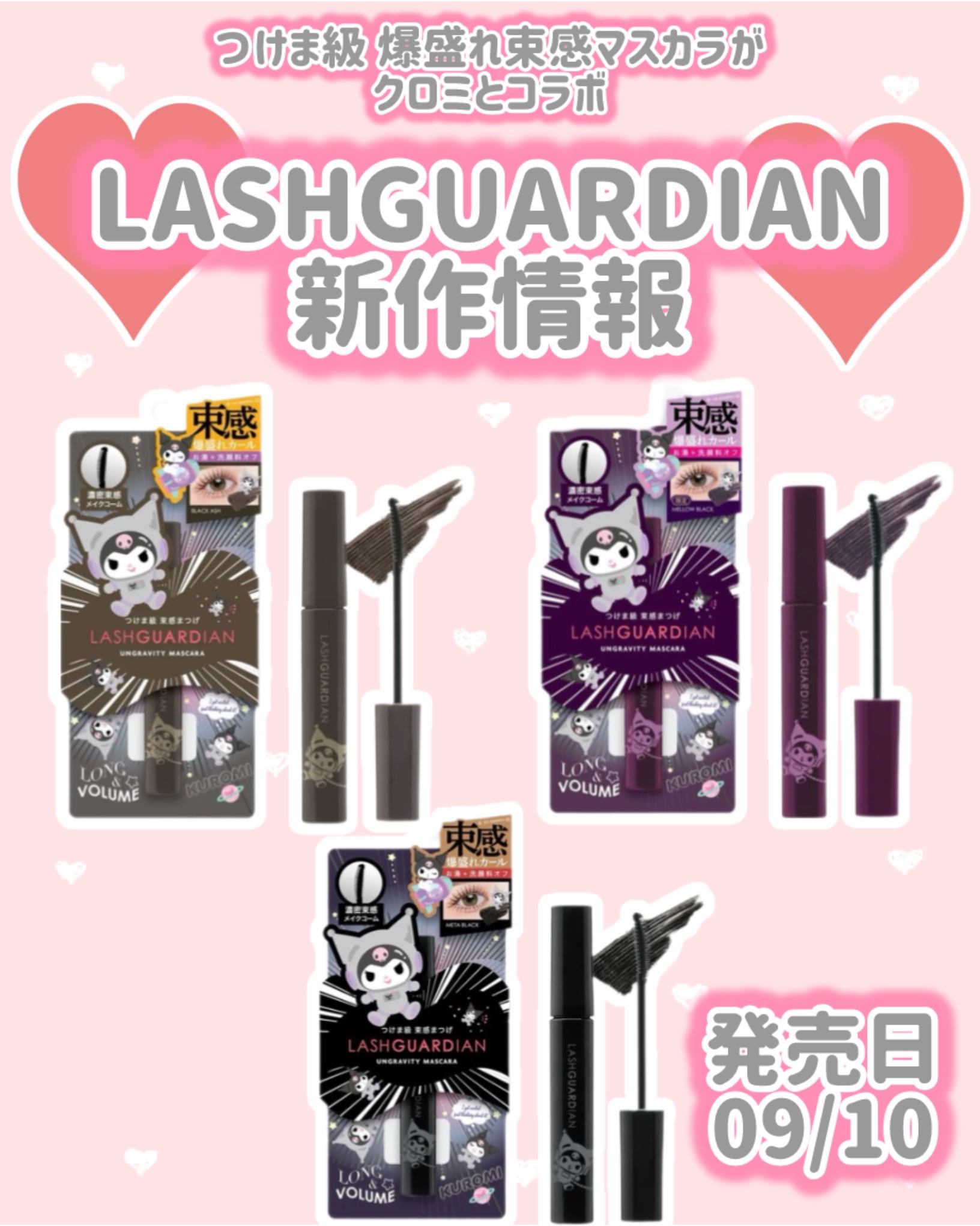 ラッシュガーディアン アングラヴィティマスカラ/LASHGUARDIAN/マスカラを使ったクチコミ（1枚目）