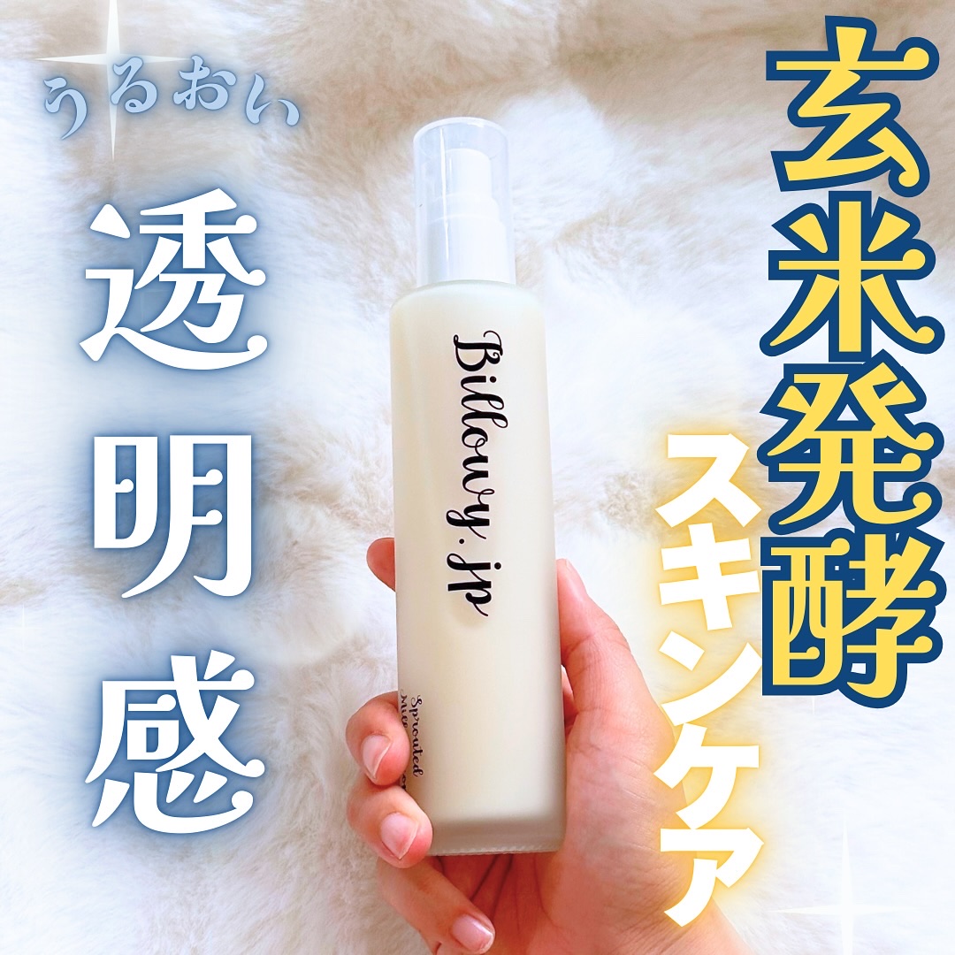 *
玄米発酵スキンケア🌾💕
⁡
✢✢✢✢✢✢✢✢✢✢✢✢✢✢✢✢✢✢✢✢
⁡
Sprouted Milky Drop
スプラウティッドミルキードロップ
化粧水
115mL
⁡
@billowy.official
⁡
✢✢✢✢✢✢✢✢✢✢