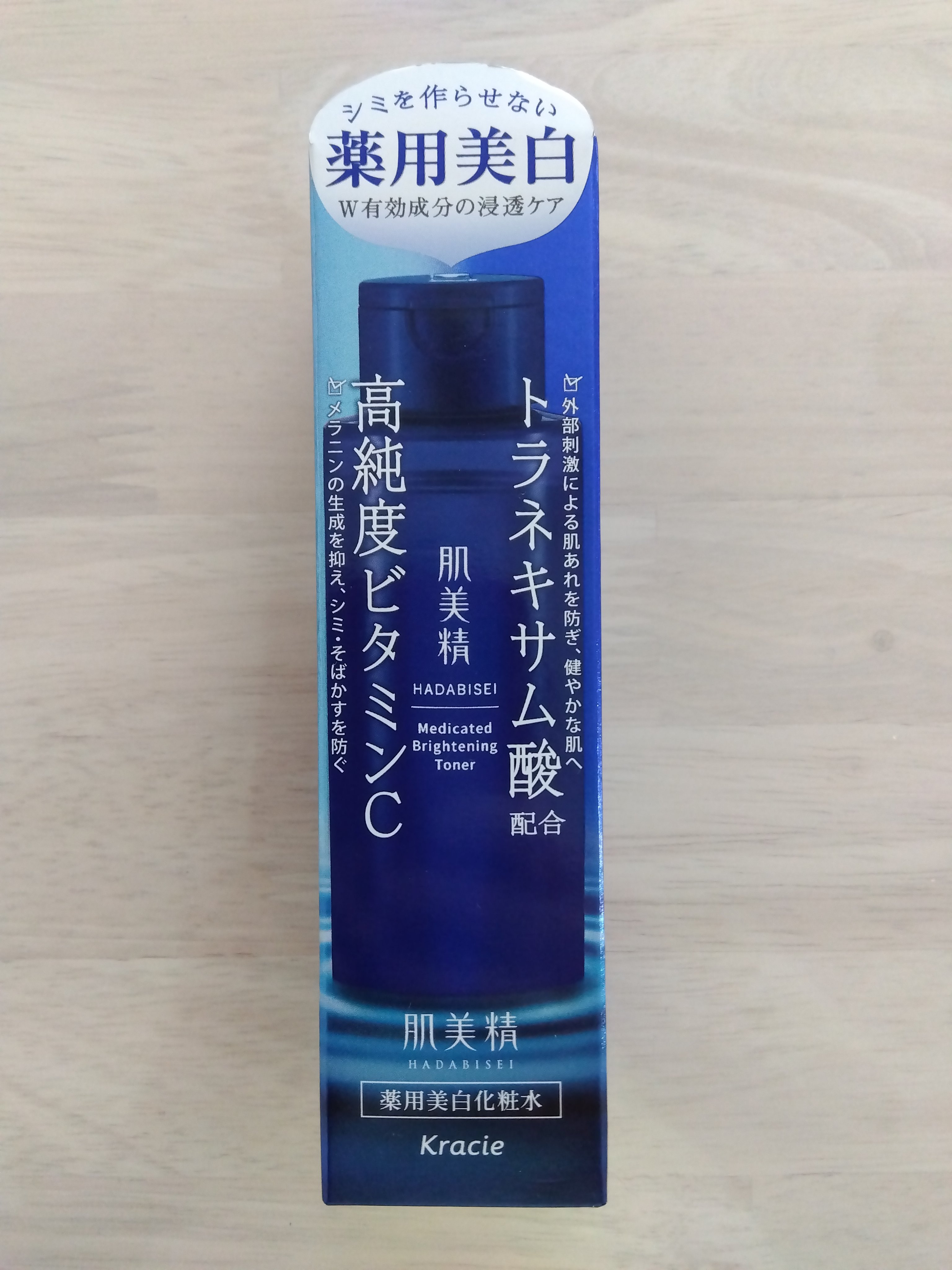肌美精 薬用美白化粧水 [医薬部外品]/肌美精/化粧水を使ったクチコミ（2枚目）