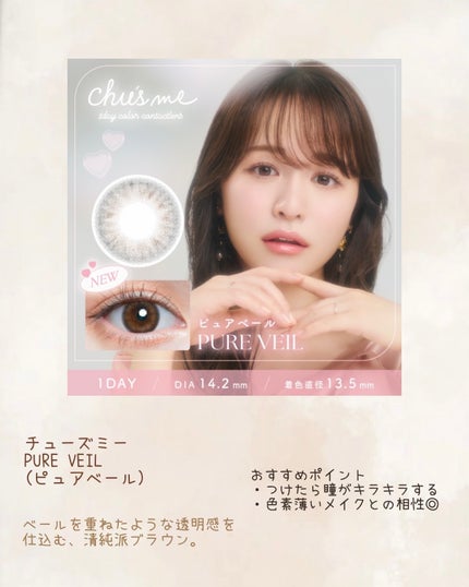 翠 ┊︎ メ イ ク    on LIPS 「個人的におすすめなチューズミーのカラコン3選👀🤎┈┈┈┈┈┈..」(4枚目)