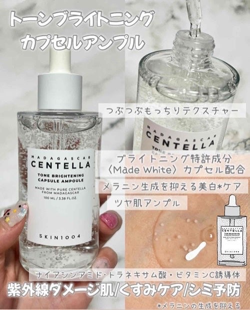 センテラ アンプル/SKIN1004/美容液を使ったクチコミ(5枚目)